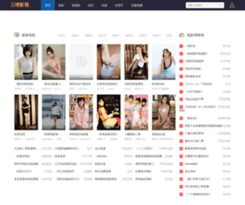 Xinsanwei.com(楼宇对讲系统) Screenshot