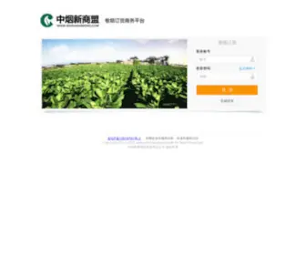 Xinshangmeng.com(新商盟) Screenshot