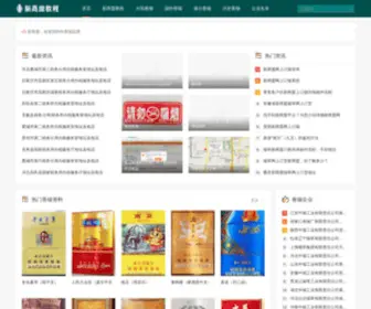 Xinshangmeng.org(Xinshangmeng) Screenshot