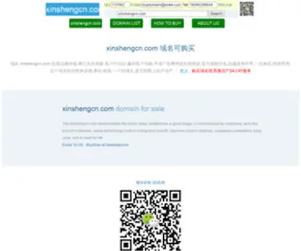Xinshengcn.com(The premium domain name) Screenshot