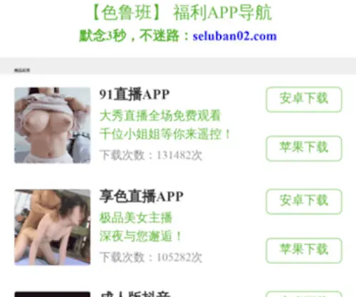 Xinshenglouti.com(霸州市鑫盛楼梯制造厂) Screenshot