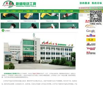 Xinshengtools.com(启东新盛电动工具有限公司) Screenshot