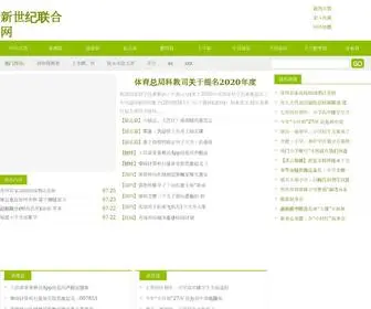 Xinshijizmlh.com(和记ios客户端) Screenshot