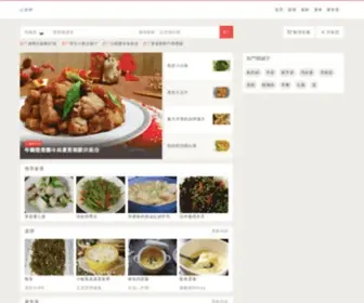 Xinshishen.com(家常菜做法大全) Screenshot