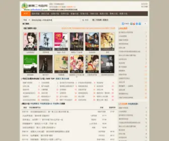 Xinshubao3.com(Xinshubao3) Screenshot