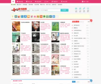 Xinshubaow.com(新书包网) Screenshot