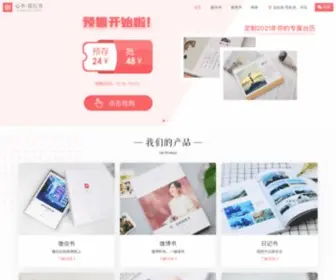 Xinshu.me(心书网) Screenshot