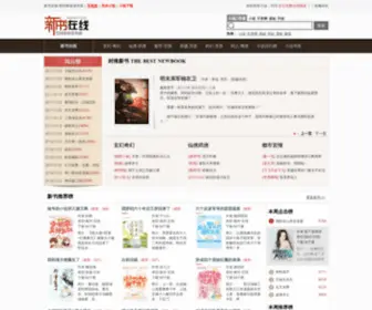 Xinshus.com(Xinshus) Screenshot