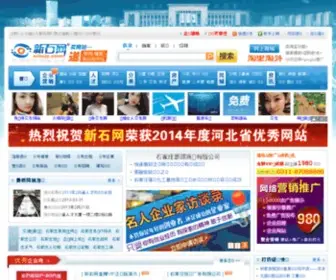 Xinsjz.com(新石网) Screenshot