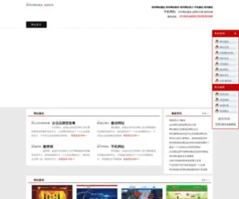 Xinsu360.cn(郑州网站建设) Screenshot