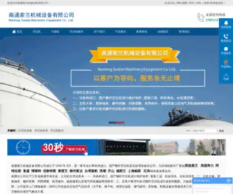 Xinsuolan.cn(南通索兰机械设备有限公司) Screenshot