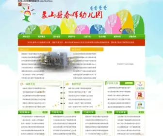 Xintaibbs.com(新泰论坛) Screenshot