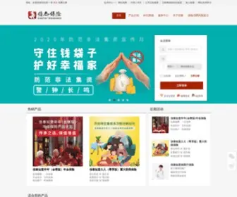 Xintai.com(信泰人寿保险股份有限公司) Screenshot