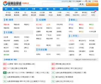 Xintairen.com(新泰人上网) Screenshot