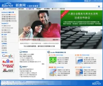 Xintang.cn(唐山论坛) Screenshot