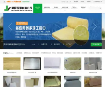 Xintengbaowen.com(昊辰保温材料有限公司) Screenshot