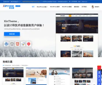 Xintheme.com(WordPress主题下载) Screenshot