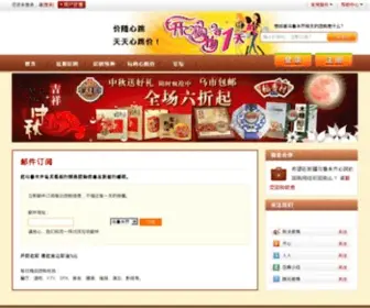 Xintiaojia.com(新疆团购) Screenshot