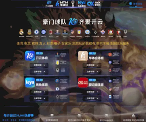 Xintiqu.com(天津公积金提取) Screenshot