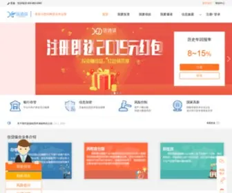 Xintongdai.com(信通袋) Screenshot