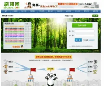 Xintoo.com(北京装修公司) Screenshot