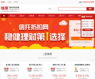 Xintuozhekou.com(信托折扣网) Screenshot