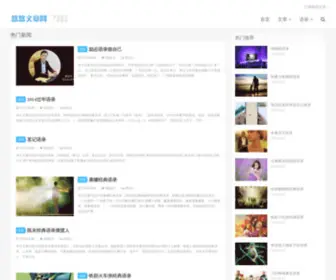 XinuutXT.com(悠悠书盟) Screenshot