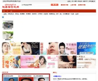 Xinwang8.cn(微美容资讯) Screenshot