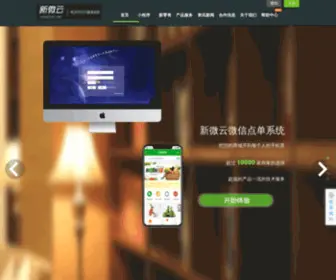 Xinweiyun.com(Xinweiyun) Screenshot