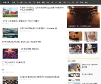 Xinwen123.gov.cn(中正新闻网) Screenshot