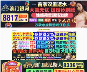 Xinwenbaozhi.com Screenshot