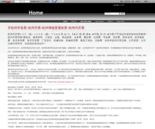 Xinwenl.com(关于开北京市发票) Screenshot