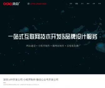 Xinxi0755.com(灵点网络科技) Screenshot