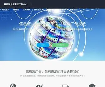 Xinxi6.com(河北雕珑科技信息流广告有限公司) Screenshot