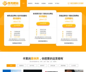 Xinxiangit.cn(新乡网络公司) Screenshot