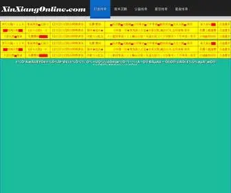 Xinxiangonline.com(新乡信息网) Screenshot