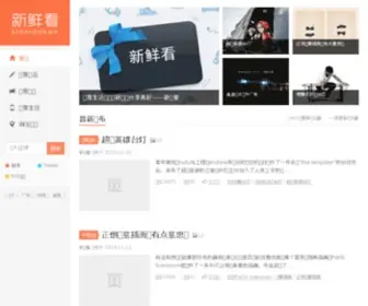 Xinxiankan.com(Xinxiankan) Screenshot