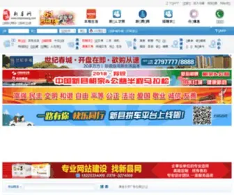 Xinxianwang.com(新县网) Screenshot
