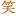 Xinxiaowang.com Favicon