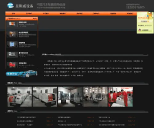 Xinxibag.com(广州新喜箱包厂) Screenshot