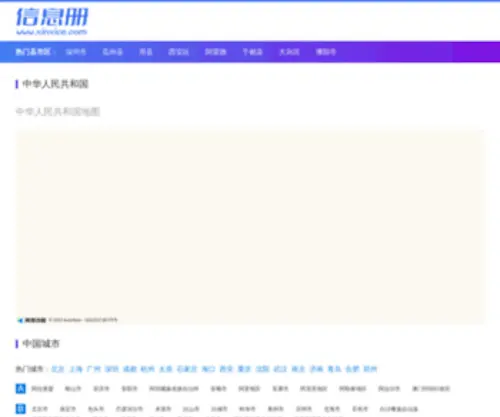 Xinxice.com(Xinxice) Screenshot