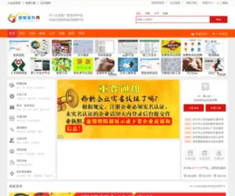 Xinxifabu.net(信息发布网) Screenshot