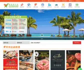 XinXin.com.tw(欣欣票券) Screenshot