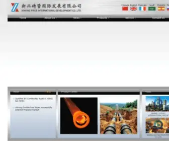 Xinxingpipes.com.cn(新兴铸管) Screenshot