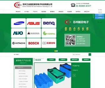 Xinxintck.cn(苏州工业园区新欣电子科技有限公司一直) Screenshot