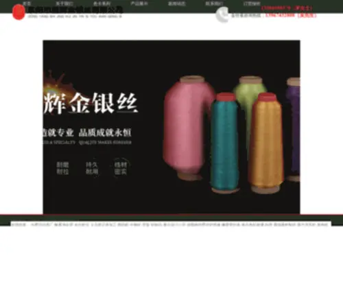 Xinxintz.com(山東尊龙在线d88网數控機床有限公司) Screenshot