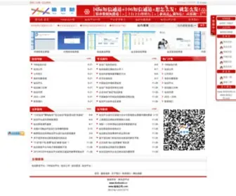 Xinxunxi.com(企信通) Screenshot