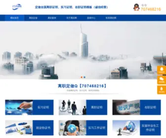 Xinya100.cn(大学生代办网) Screenshot