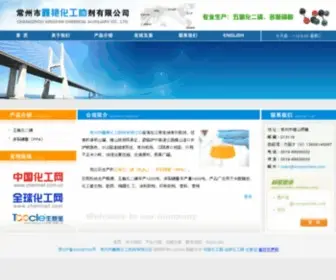 Xinyanchem.com(五氧化二磷(P2O5)) Screenshot