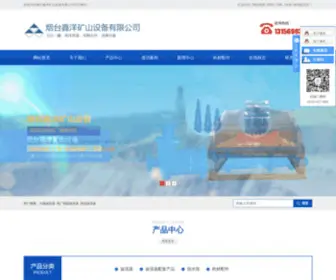 Xinyangkuangshan.com(Xinyangkuangshan) Screenshot